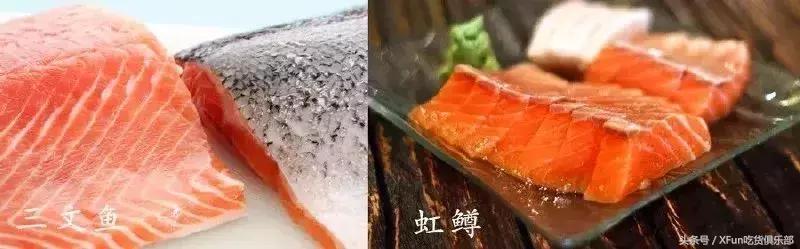 真假三文鱼完整版,真假三文鱼怎么区分