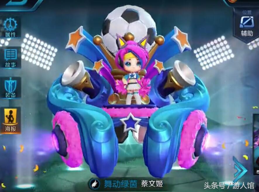 王者荣耀:蔡文姬世界杯皮肤特效爆出,果然是最萌的拉拉队长