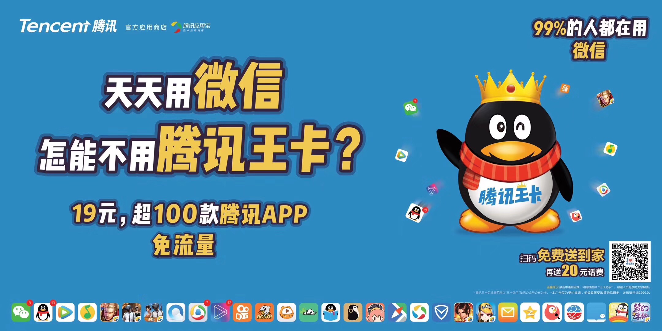 腾讯王卡的17个特权!