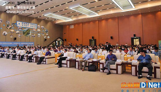 cio年会数字化转型,第二届中国智造cio年会议程