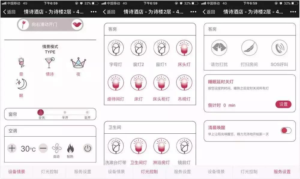 无人情侣主题酒店,全国最高端私密情侣酒店