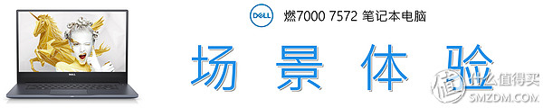 戴尔燃70007572测评,戴尔燃70007570笔记本评测
