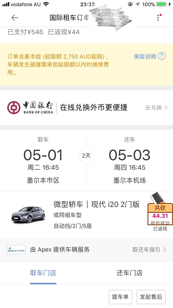 澳洲墨尔本8天游,澳洲悉尼墨尔本九日游