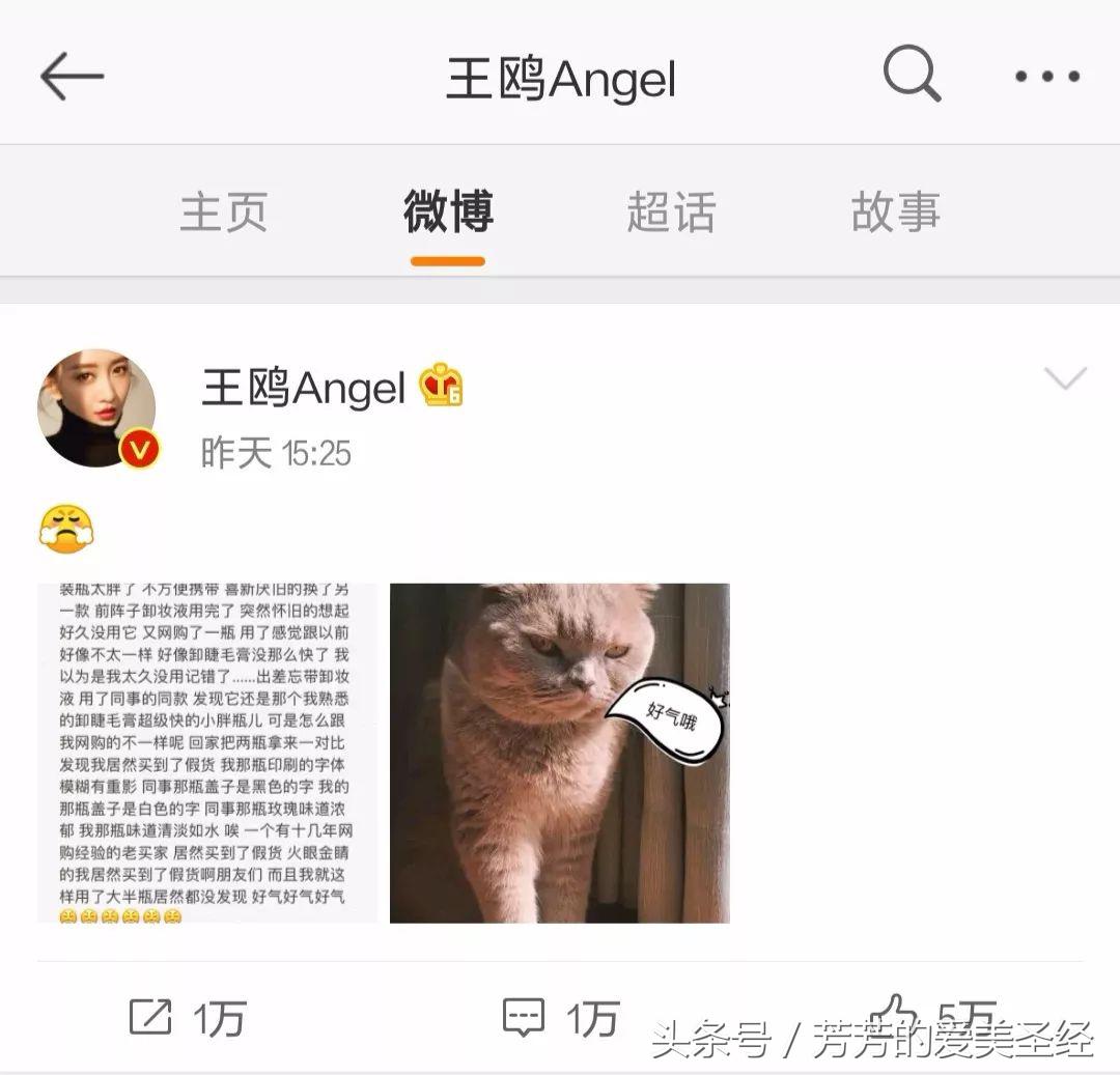 明星买到假酒,明星买到假货