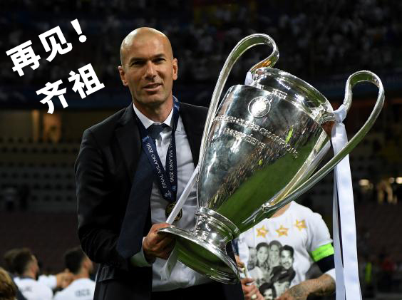 齐祖七次遭遇帅位危机,齐祖晋级四强