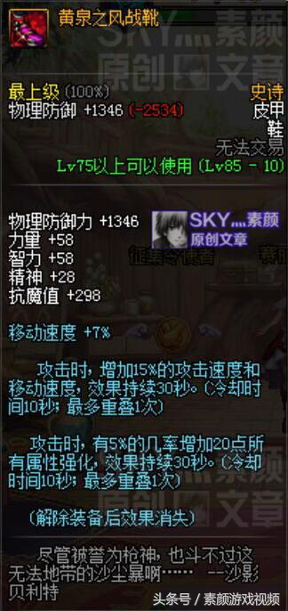 dnf95版本杀意套换装,dnf杀意套和霸域