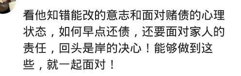 老公让我替他分担赌债句子,男方欠的赌债女方要分担吗