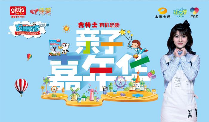 吉特士奶粉,吉特士有机奶粉排名