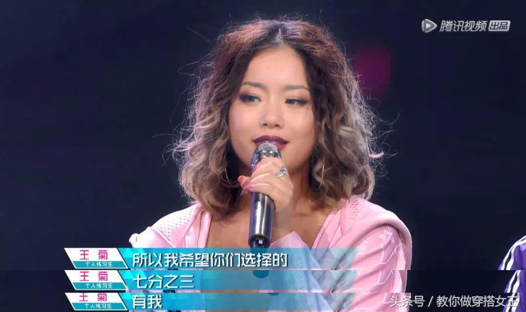 创造101王菊踢馆表演,创造101王菊倪秋云