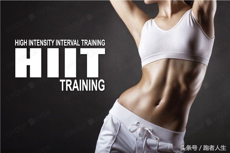 hiit有什么好处,hiit的正确方法