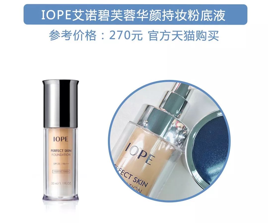 最适合夏天的粉底,蹦迪吃火锅都不脱妆!