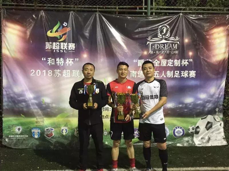 苏超第25轮比赛视频,苏超五人制