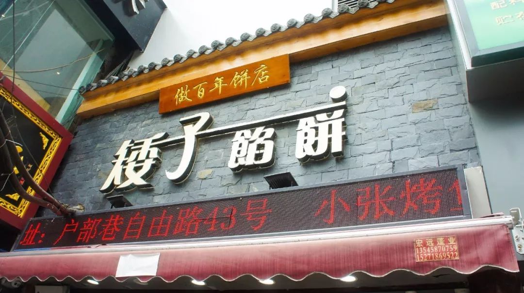 人矮志不矮,这家店只做一流馅饼