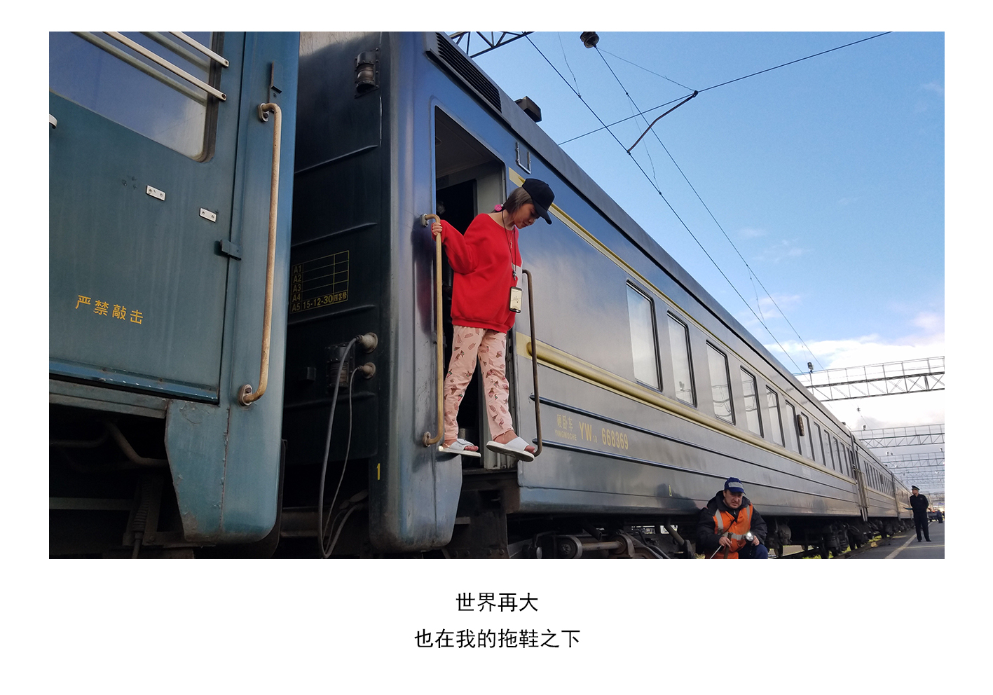 她在127小时的K3火车上拍婚纱照,看了三个国家的风景