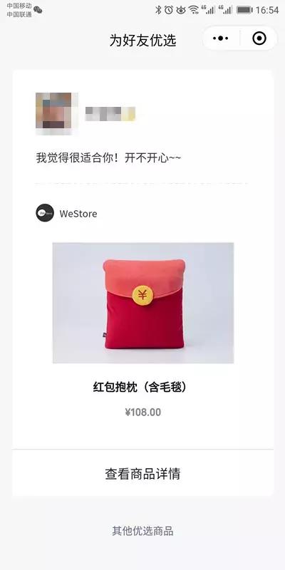 微信精品店开通,微信新版精品店
