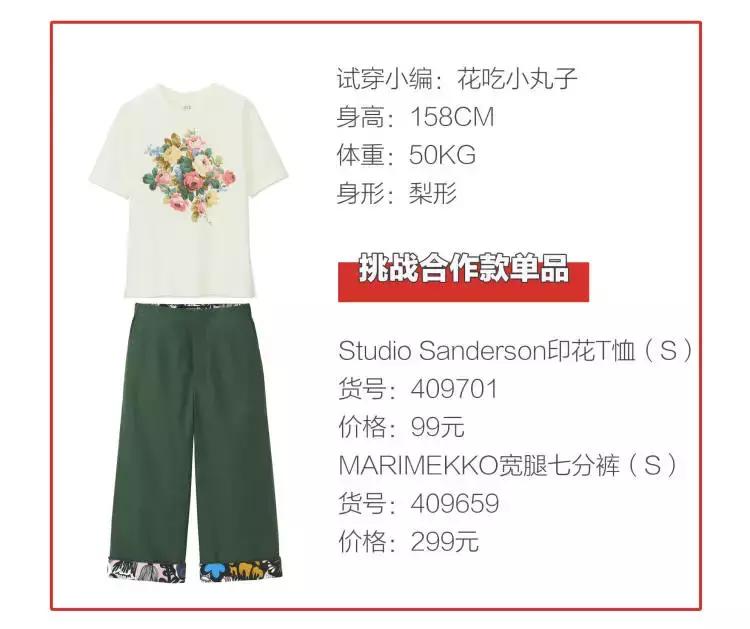 种草机时尚穿搭,优衣库设计师合作款保暖两面穿