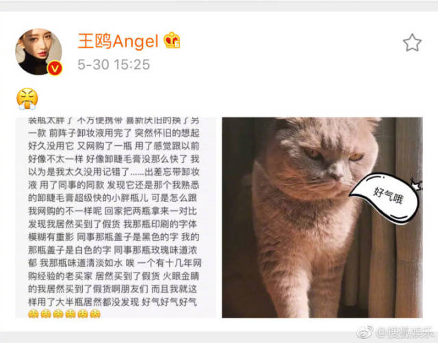 假货面前人人平等，王鸥这位网购“老司机”竟然也翻车了！