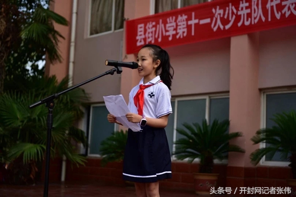 小学举行庆六一主题队日活动,胜利路小学第五届少代会