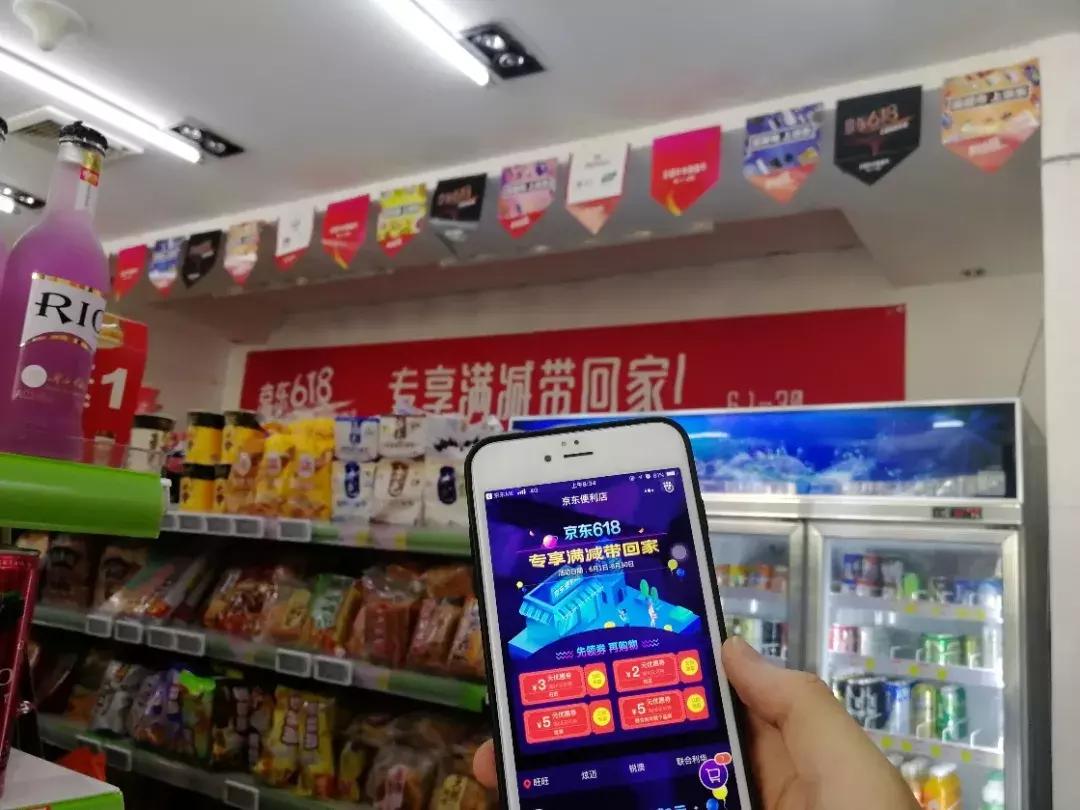 线上小程序线下超万店：京东新通路618规模空前