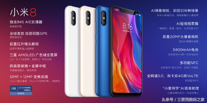 小米8怎么看是不是假货,小米8怎么看版本