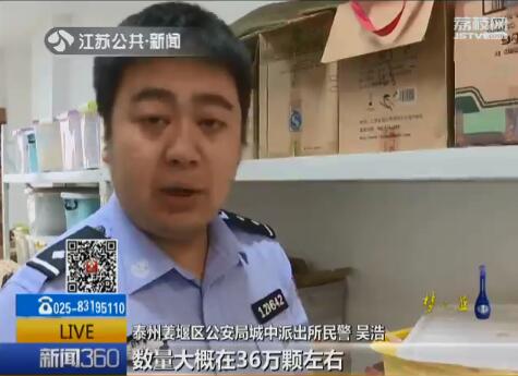 卖减肥假药涉案金额700万,售卖有毒有害减肥药20万元