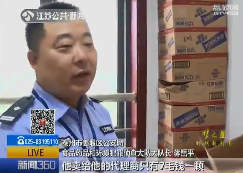 卖减肥假药涉案金额700万,售卖有毒有害减肥药20万元