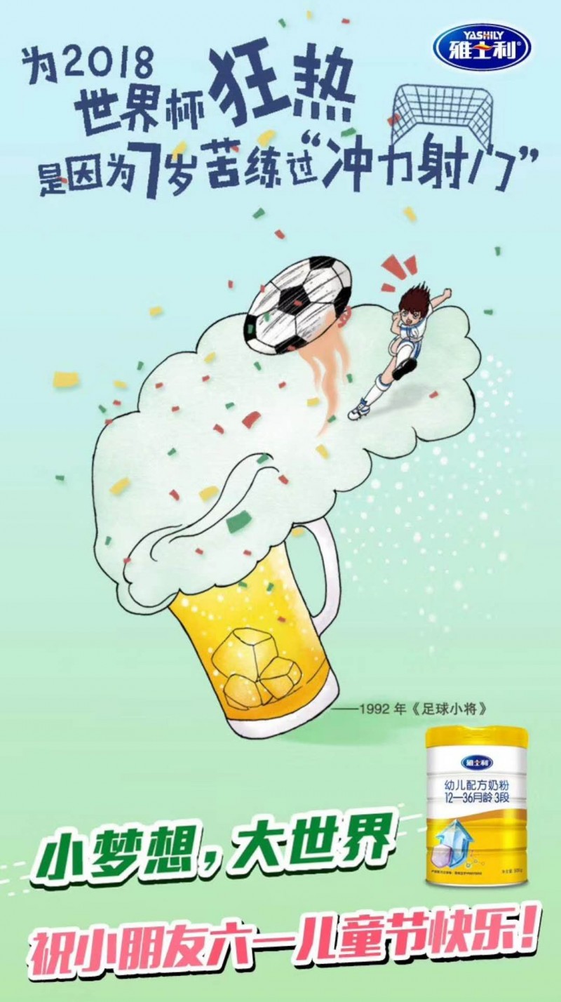 母婴店六一儿童节创意广告词,母婴六一特卖海报手绘图片