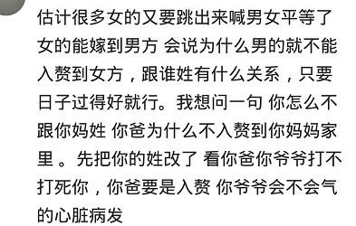 男人入赘到底有什么好处,男人入赘是什么意思