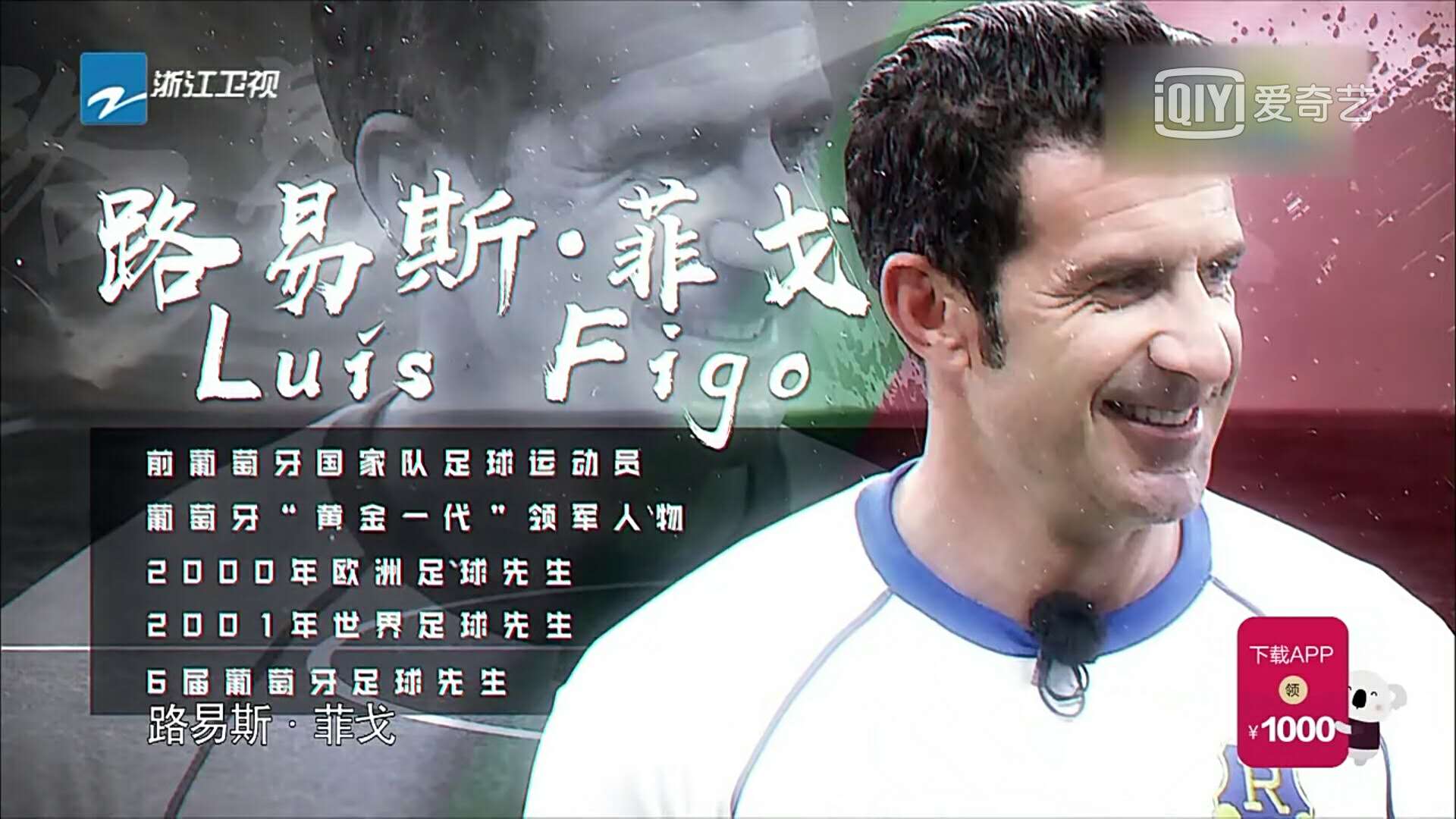 大牌云集足球俱乐部,各路大咖齐助阵