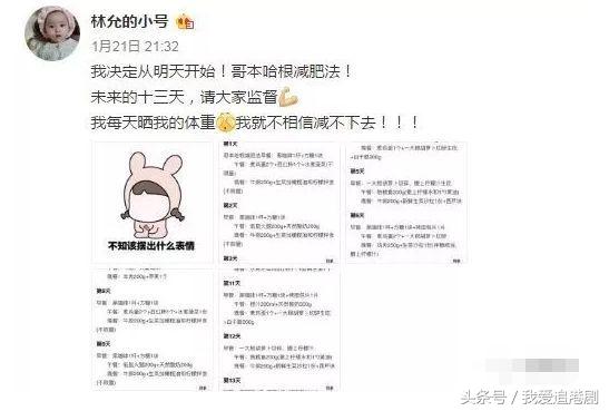 爷孙恋硬凹清纯人设！巴结baby，未成年18禁嫩模，打架被拘15天？