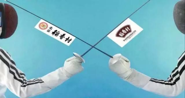 商标被亲弟弟抢注，苦心经营60余年这家60年老字号被迫改名！