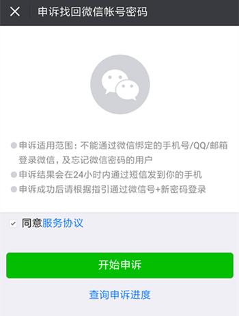 手机被偷了怎么用手机号找回,手机被偷了如何解绑微信
