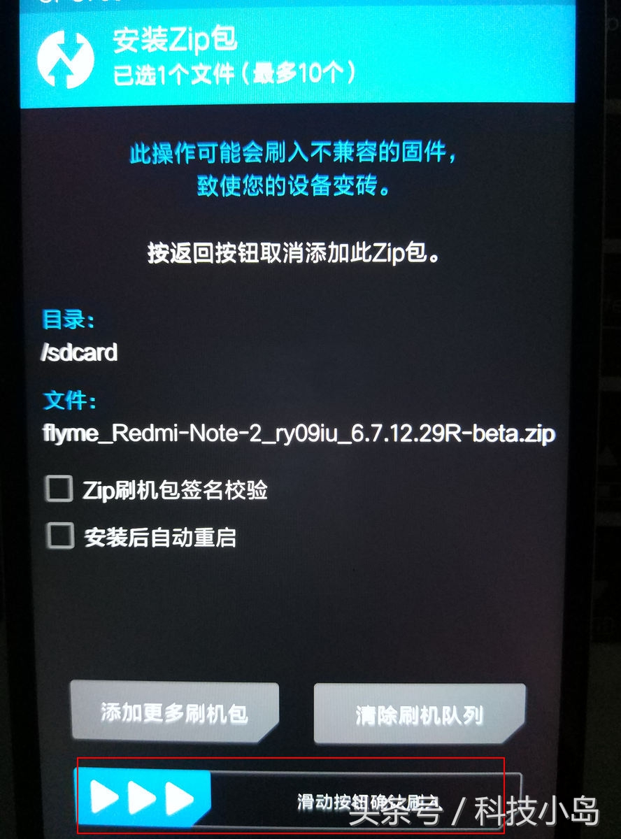 红米note12turbo怎么刷flyme10,红米怎样刷入魅族系统