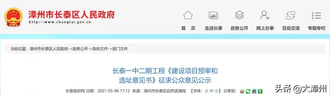 长泰一中主校区,东山一中新校区在哪个位置