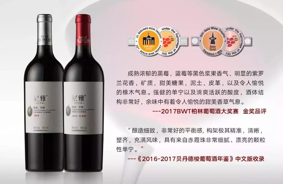 尼雅葡萄酒金色庄园特酿,尼雅葡萄酒价格表一览