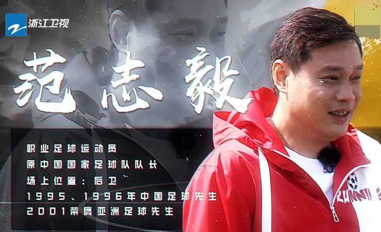 跑男李毅和范志毅,李毅参加跑男是哪一期