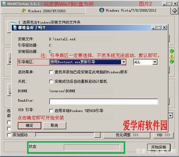 如何安全安装系统教程图解,小白自助安装电脑系统教程