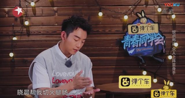 王晓晨和郑恺的关系 (郑恺陈赫王晓晨杜江江疏影同学)