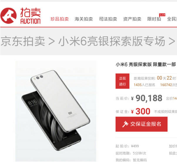 雷军说小米8透明探索,雷军小米8se