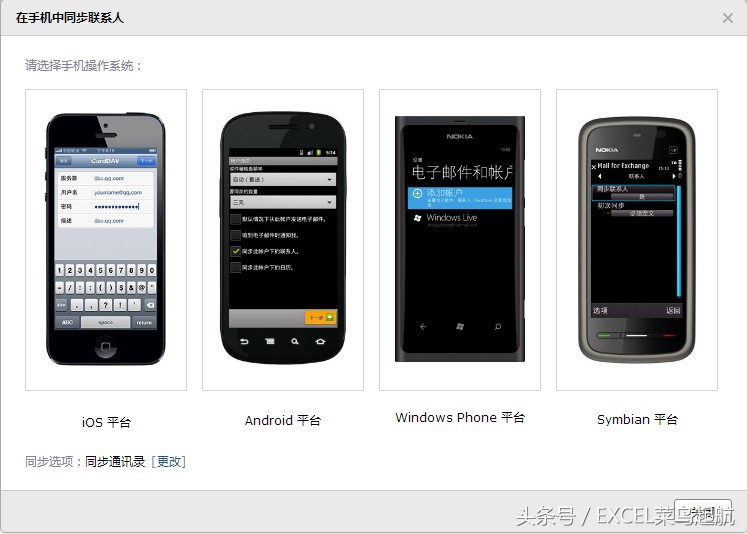 粉丝来信怎么写,怎么把xlsx转换成vcf