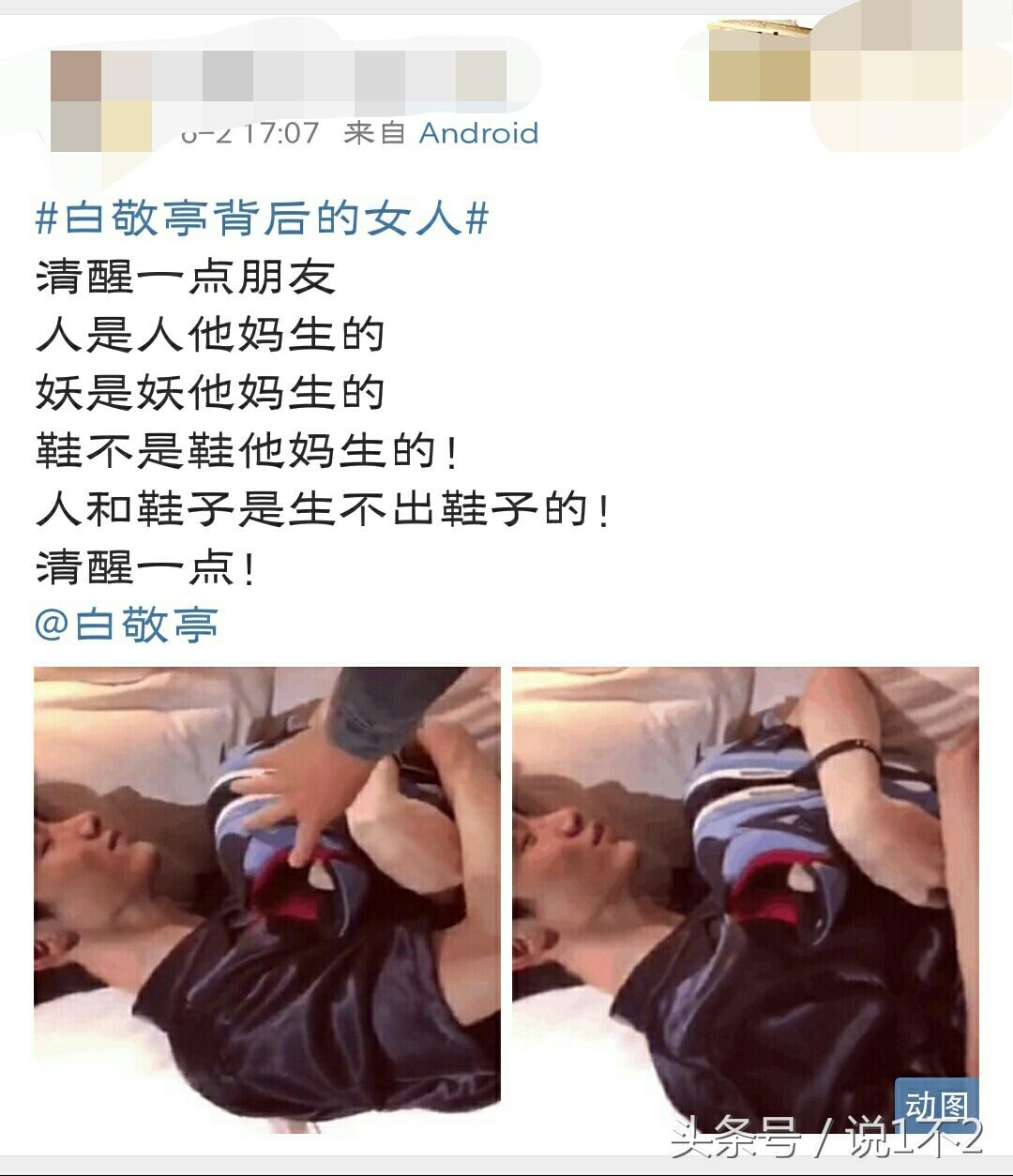 白敬亭注孤生合集,白敬亭被何炅说注孤生