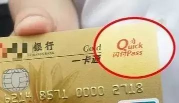 哪些银联卡有小额免密功能,银联卡闪付小额免密可一键关闭