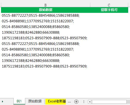 excel提取手机号码公式,excel如何快速生成手机号
