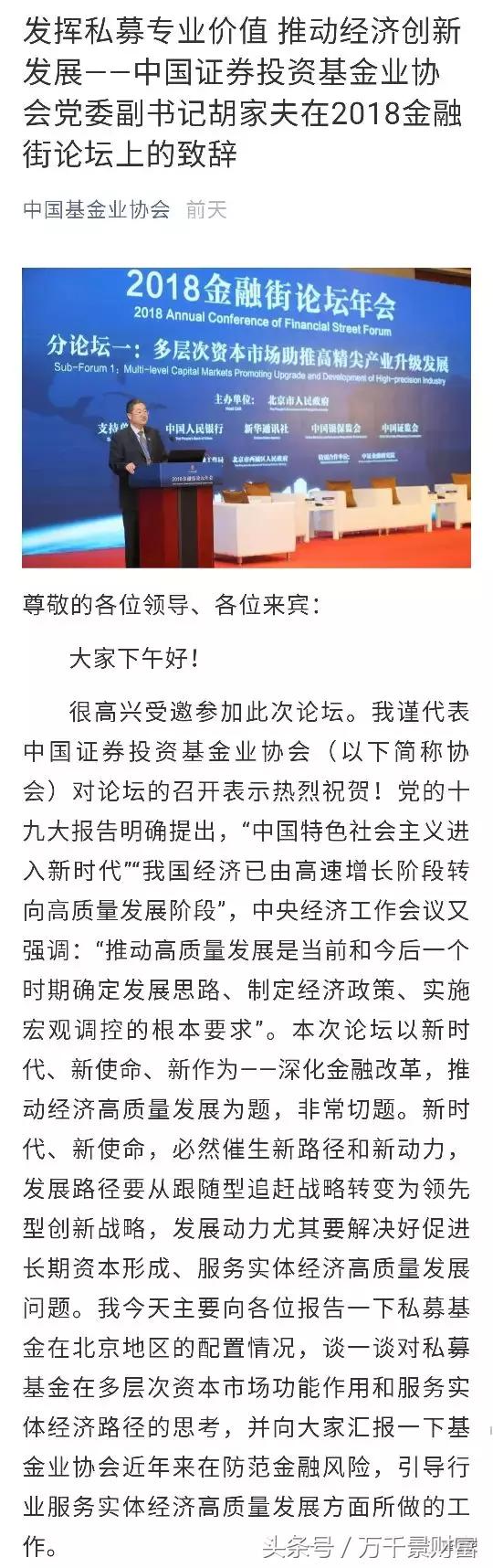 中基协私募投资备案,中基协创业投资基金备案