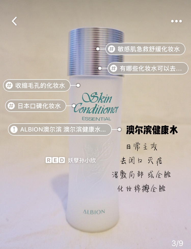 佳丽功能性护肤,大牌护肤水推荐测评干皮