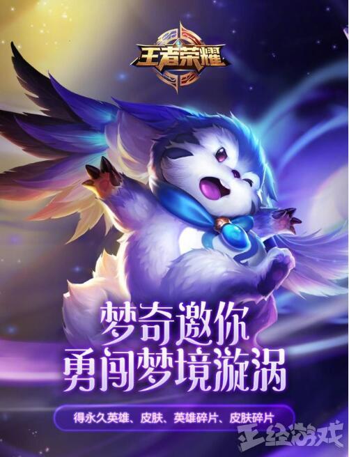 王者荣耀败方MVP不掉星，真的能拯救满目疮痍的排位环境吗？