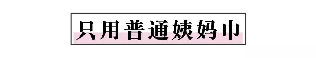 Angelababy被嘲搞特权？大姨妈期间的坏习惯，99%的女生都不知道