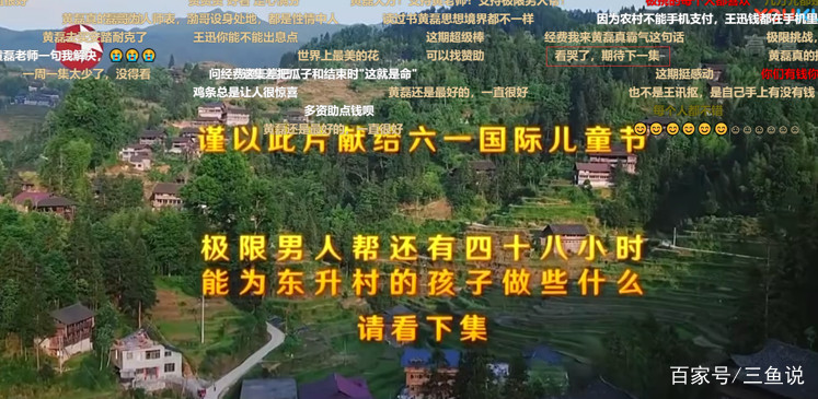 极挑跑男区别,极挑与跑男联动