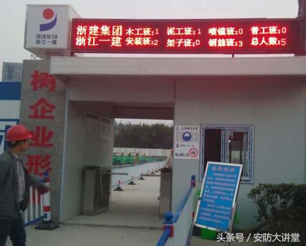在建工地门禁及LED显示屏统计人员数量系统解决方案