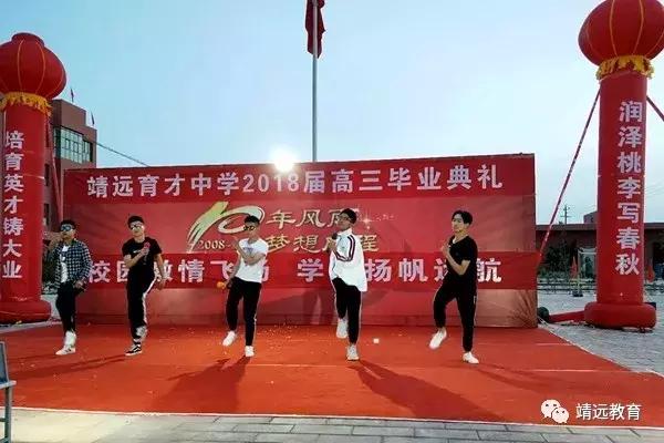 洋县中学2018毕业典礼,城关三中2018届毕业典礼